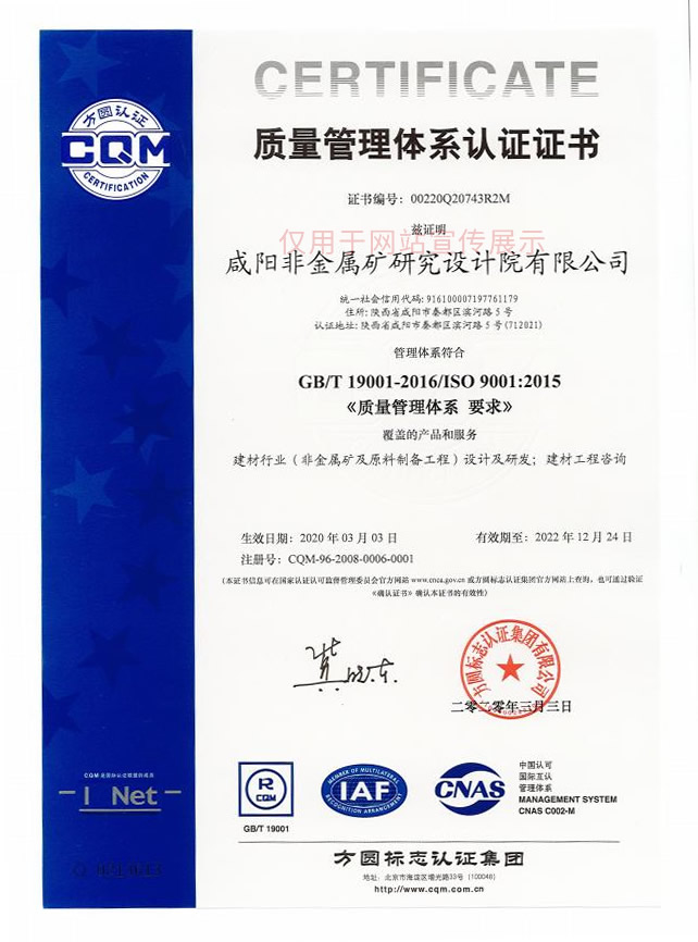 高新技術企業(yè)證書